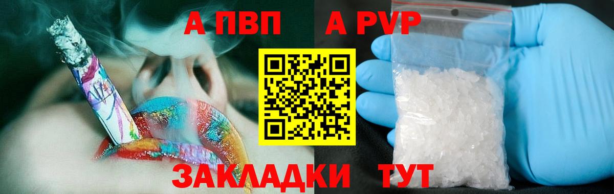 Alpha-PVP Crystall  Вход с VPN  Alpha-PVP  как найти наркотики  A-PVP СК  Иркутск 