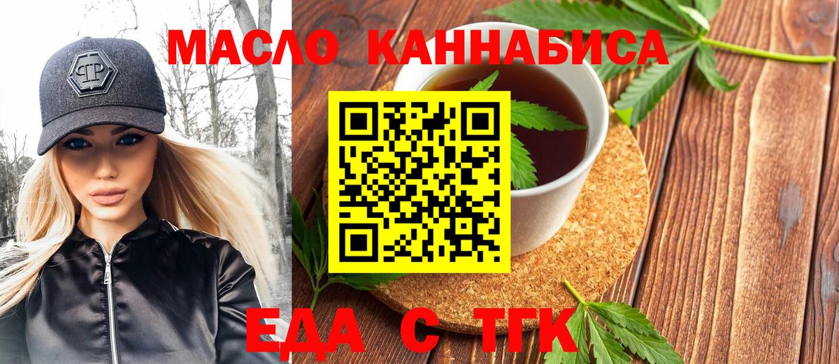 Cannafood марихуана  Вход с VPN  Иркутск 