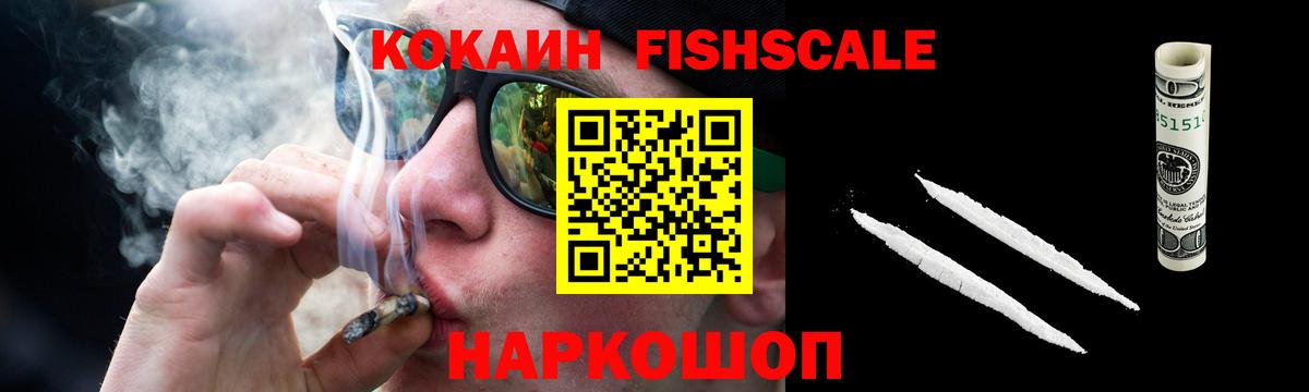 COCAIN Колумбийский Иркутск