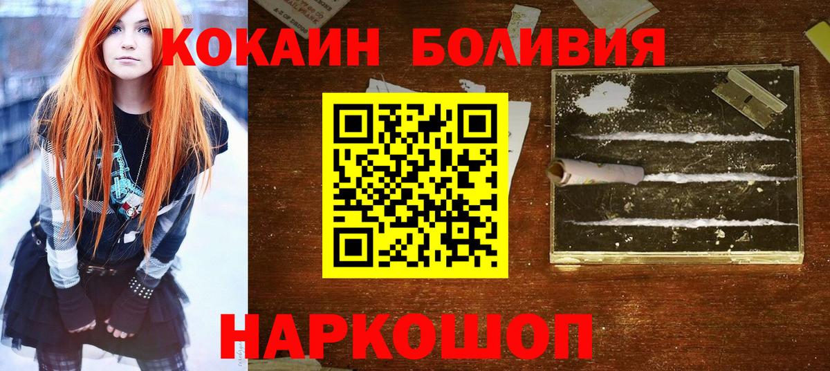 COCAIN VHQ  КОКАИН Эквадор  Вход с VPN  Иркутск 