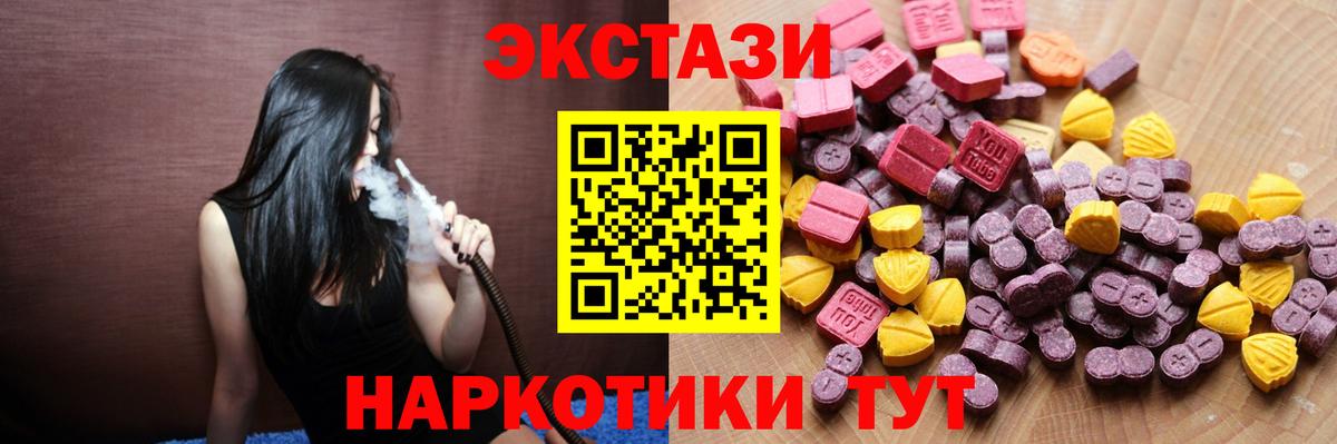 Иркутск  Ecstasy 280 MDMA  Экстази  Вход с VPN 
