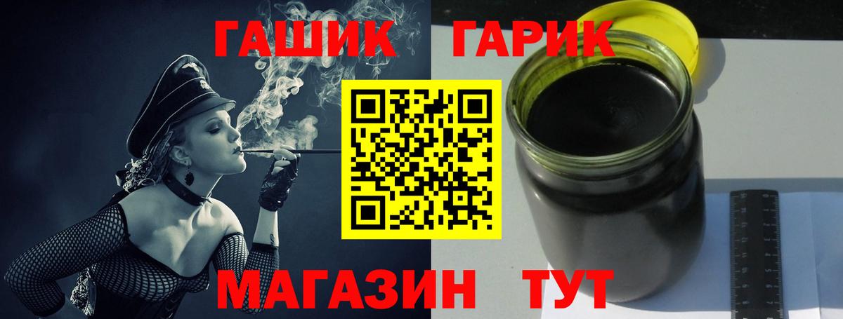 Гашиш гарик  Вход с VPN  ГАШ Ice-O-Lator  Иркутск 