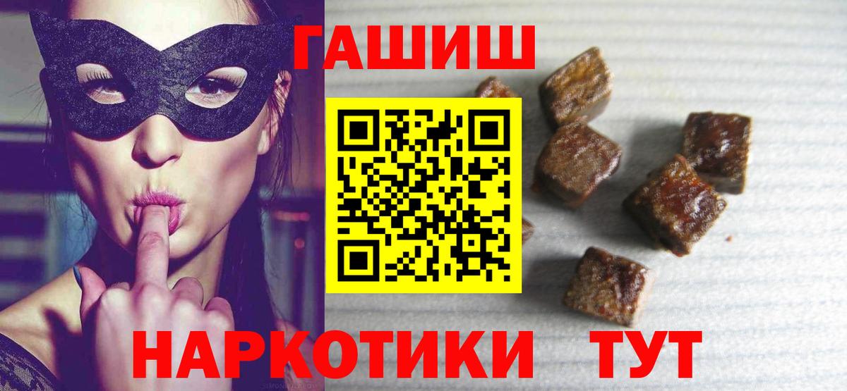 ГАШ гарик Иркутск