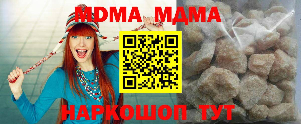 MDMA  Вход с VPN  Иркутск  МДМА Molly 