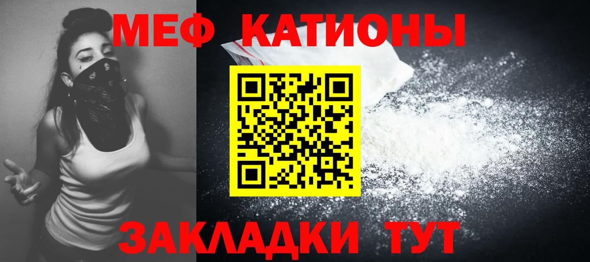 МЕФ  Мефедрон  Иркутск  сколько стоит  МЯУ-МЯУ кристаллы  Вход с VPN 