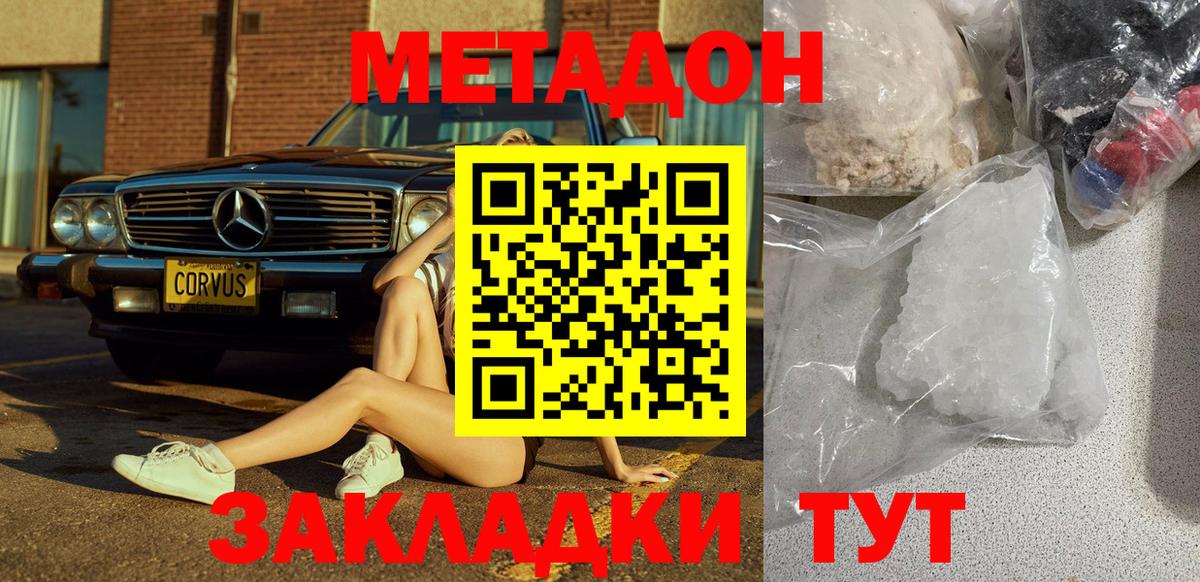 Иркутск  Метадон белоснежный  mega вход  Вход с VPN 