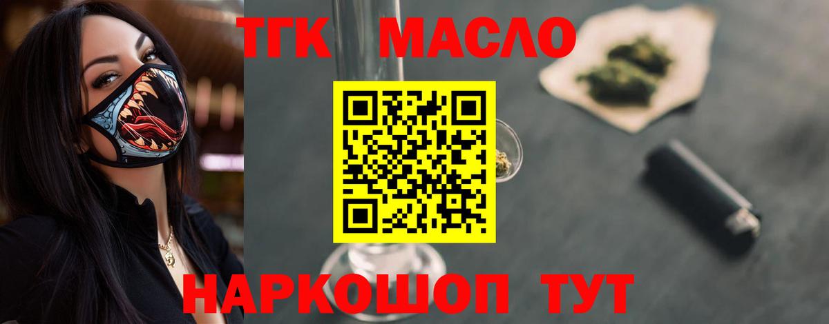 Дистиллят ТГК вейп с тгк Иркутск